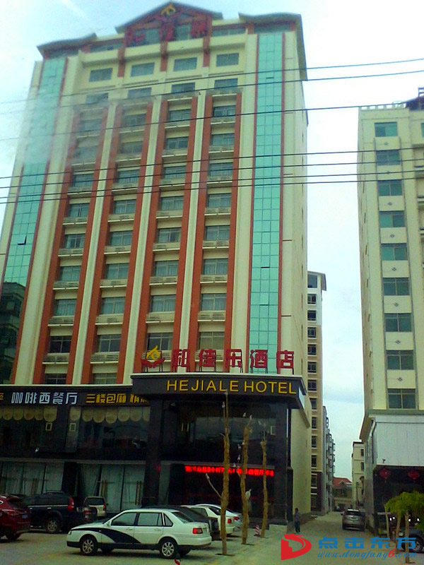 和佳乐